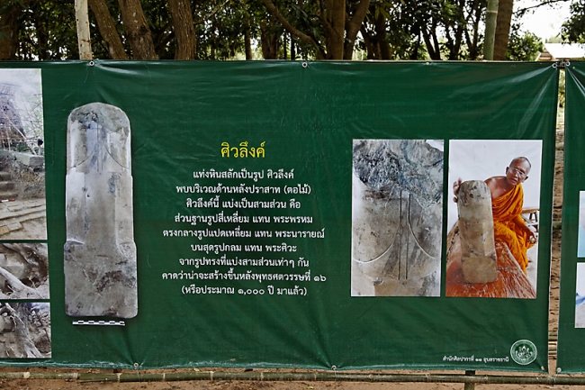 01-Prasat Tam Nak Sai-013